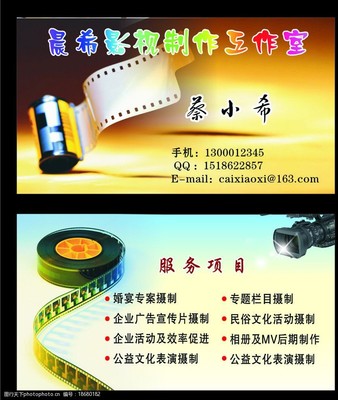 光影筑夢，藝脈相連——專業影視制作與文化藝術交流活動組織名片