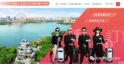 蘇州園區 影視新熱土，攝制服務引明星扎堆
